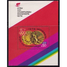 RUSIA 1976 HOJA BLOQUE NUEVA MINT DEPORTES OLIMPICOS